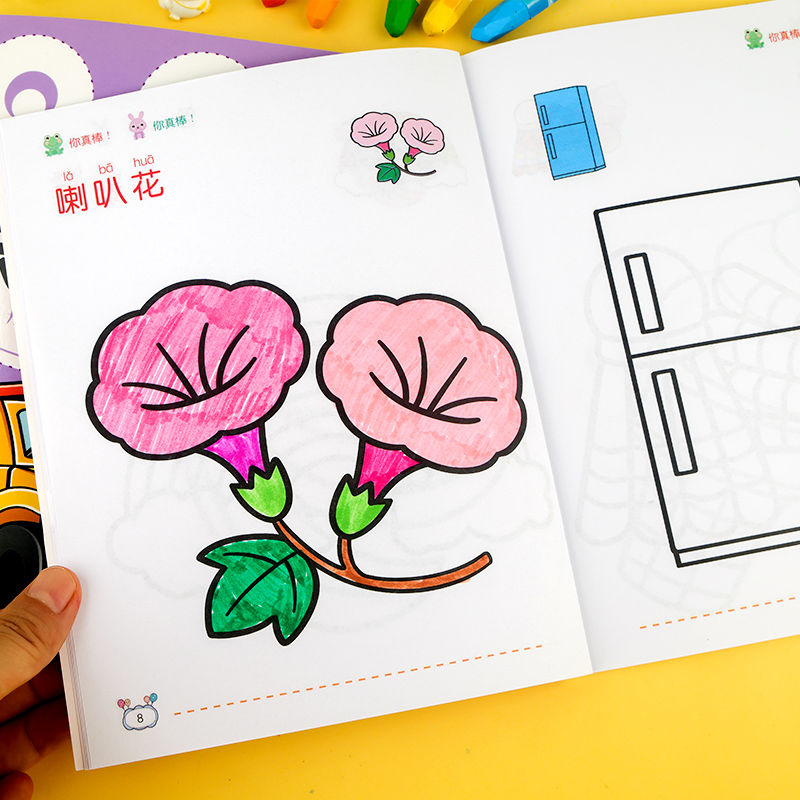 11974836.儿童阶梯图画本 全8册 幼儿动手涂色画本