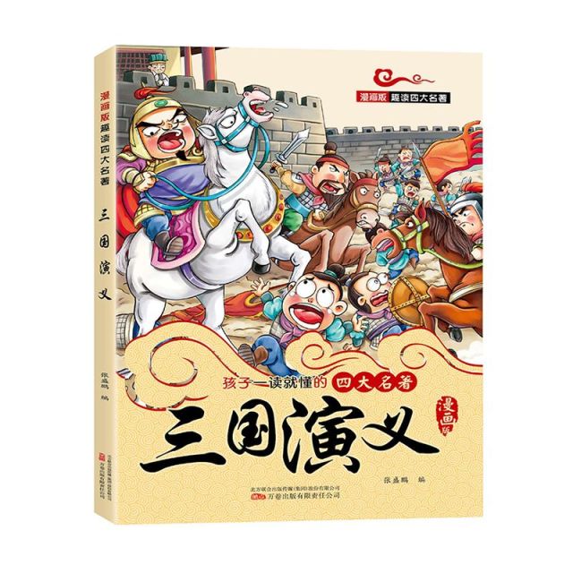 11974760.孩子一读就懂的四大名著漫画版 西游记三国演义红楼梦水浒传趣味漫画还原经典精彩故事通俗易懂
