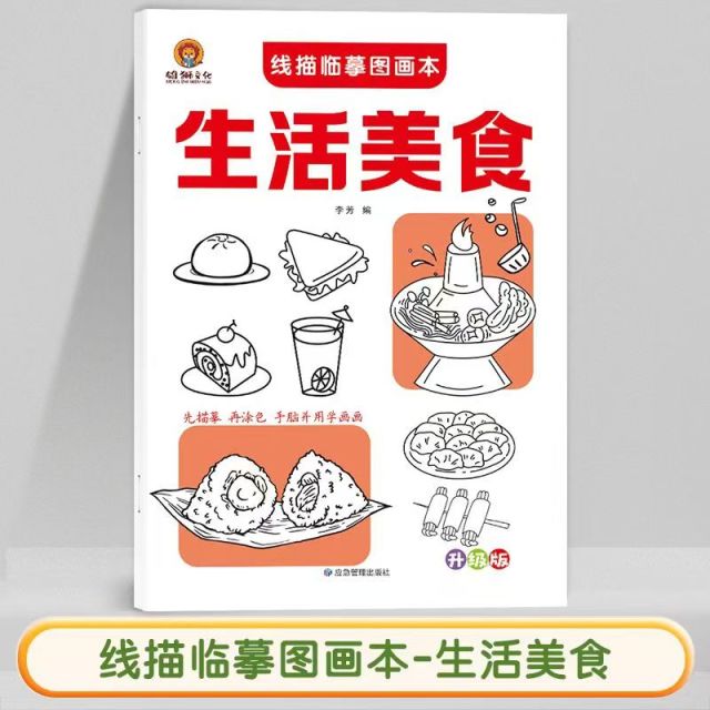 11974785.线描临摹图画本系列全6册 萌趣动物生活美食植物昆虫瓜果蔬菜机甲战车卡通人物 幼儿控笔训练简笔画图画本