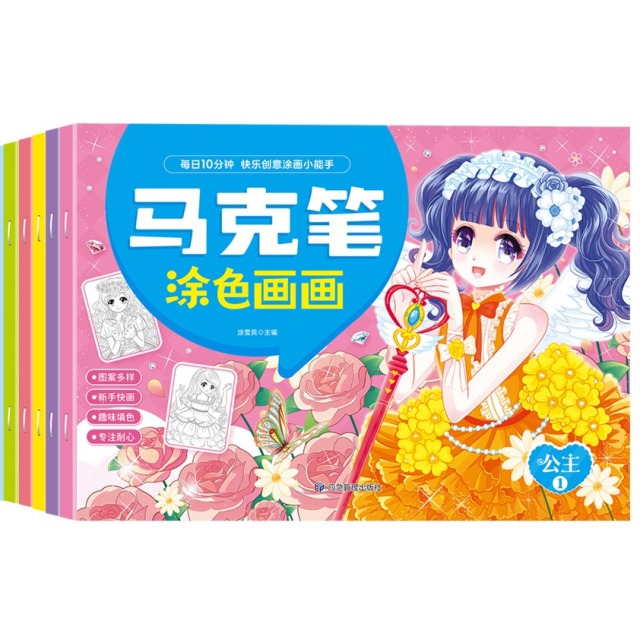 11974780.马克笔涂色画阶梯画小学生学画启蒙涂鸦马克笔涂色画-公主/阶梯画