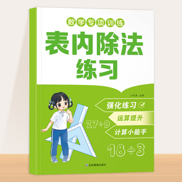 11974770.数学专项训练:表内除法练习九九乘除法练习九九乘法练习 小学数学专项训练1-6年级通用