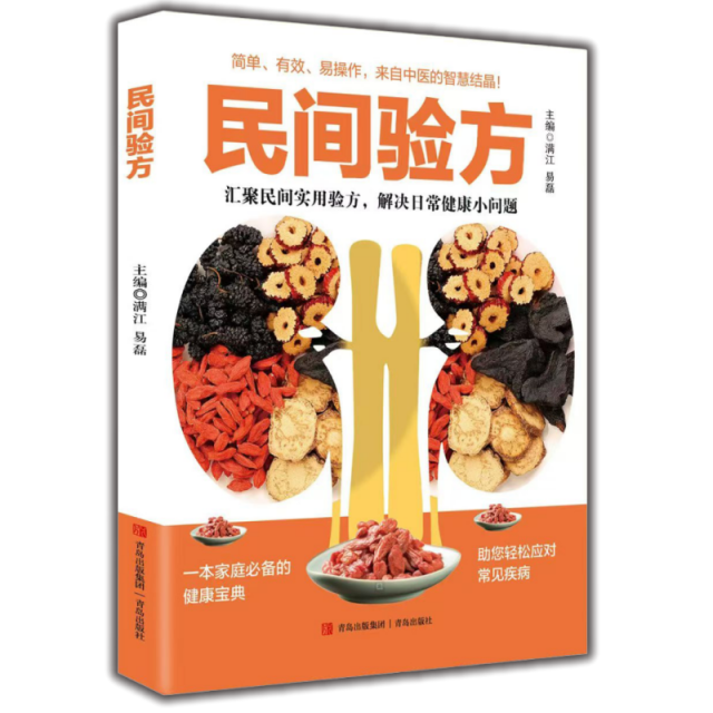 12571072.零基础学推拿刮痧拔罐艾灸巧取穴位一学就会头耳按摩手部按摩足部按摩民间偏方验方秘方百草良方黄帝内经