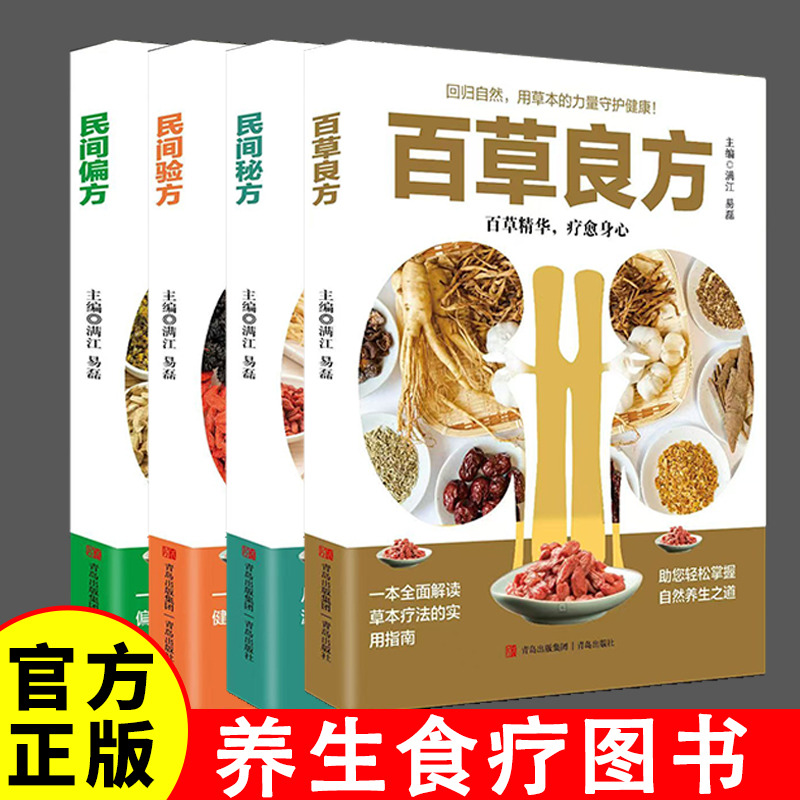 12571072.零基础学推拿刮痧拔罐艾灸巧取穴位一学就会头耳按摩手部按摩足部按摩民间偏方验方秘方百草良方黄帝内经