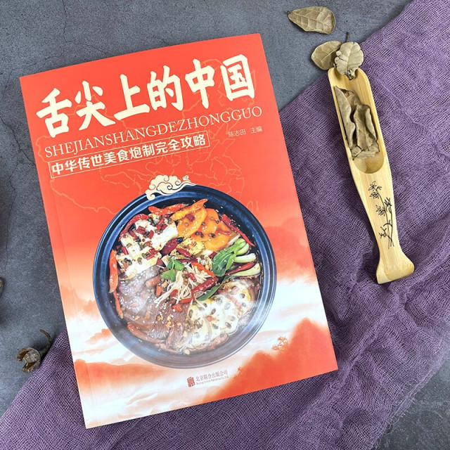 12592706.舌尖上的中国 中华美食攻略菜谱书食谱全套美食书籍图解家常菜中国家常菜好吃易做菜普大全炒菜的书