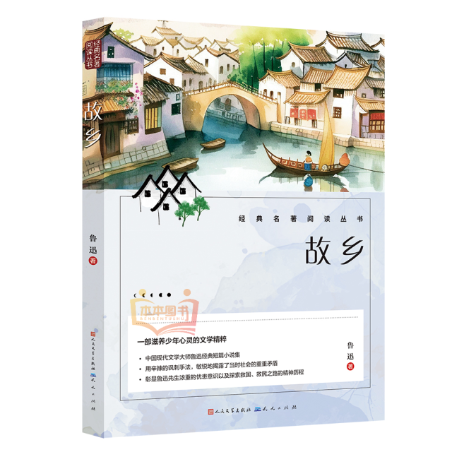 13188975.中小学生课外阅读 经典名著阅读丛书 彩绘注释无障碍阅读