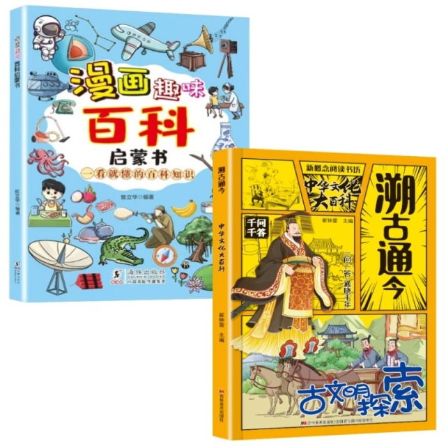 13190136.溯古通今 中华文化大百科 串联中国文化百科常识实用文化百科书