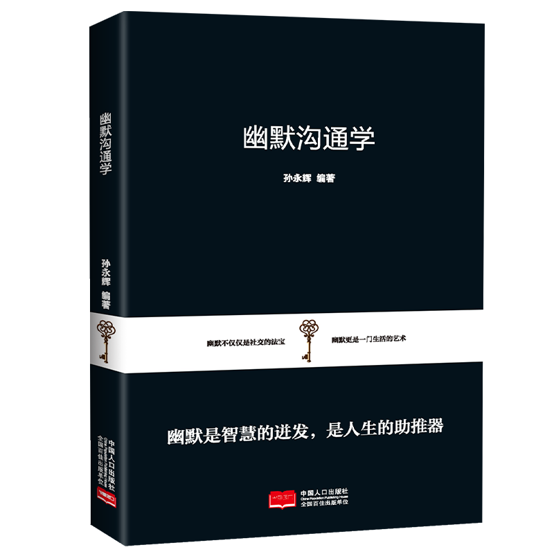 13198627.成功微经典 全十册 墨菲定律九型人格幽默沟通学人际交往心理学越努力越幸运没伞的孩子必须努力奔跑 所谓情商高就是会说话成功