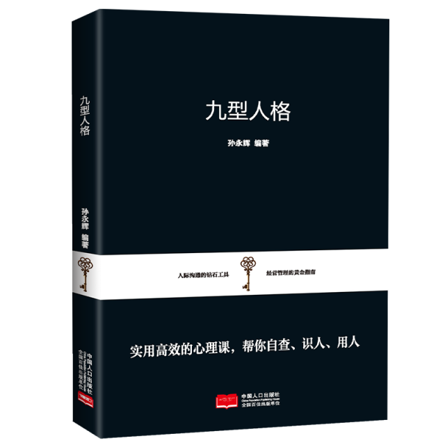 13198627.成功微经典 全十册 墨菲定律九型人格幽默沟通学人际交往心理学越努力越幸运没伞的孩子必须努力奔跑 所谓情商高就是会说话成功