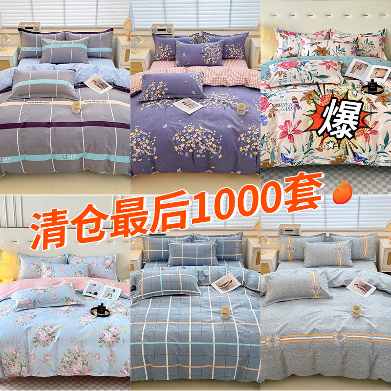 12297114.【129任选2套】【无印良品】亲肤水洗磨毛四件套