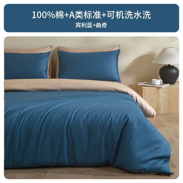 12800544.【无印良品】A类裸睡级全棉色织四件套