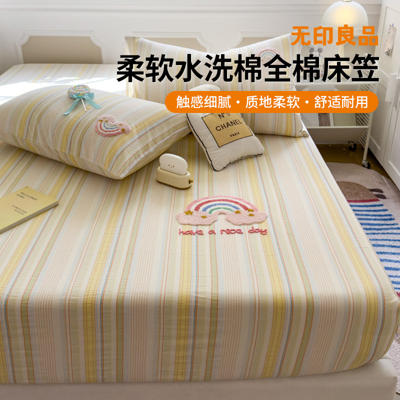 13220083.【无印良品】柔软水洗棉100%全棉床笠