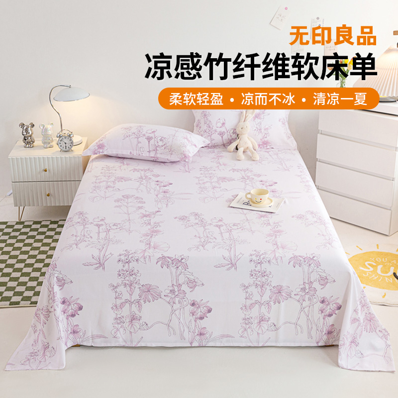 13612754.【无印良品】凉感竹纤维软床单