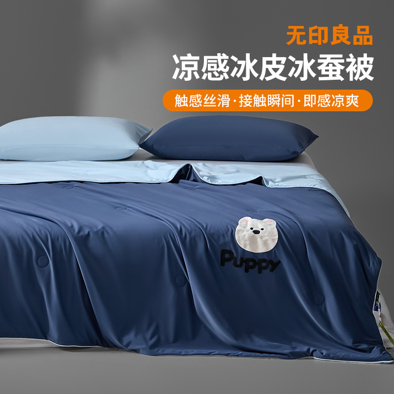 13612761.【无印良品】凉感冰皮冰蚕被