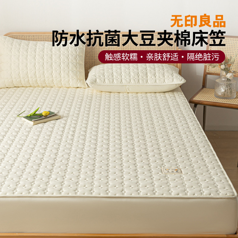 12297123.【无印良品】防水抗菌大豆夹棉床笠