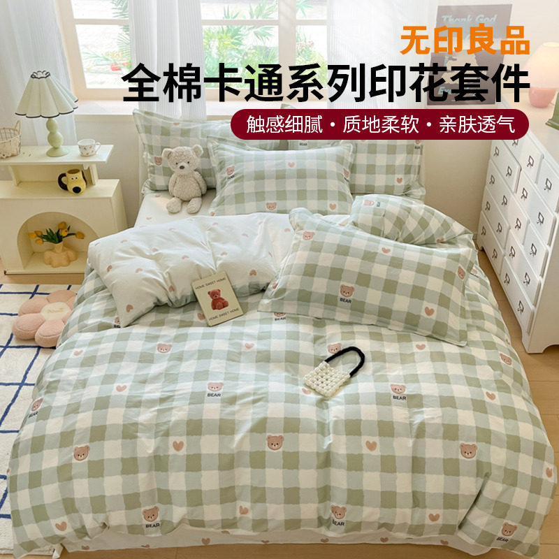 12297121.【无印良品】全棉卡通系列印花套件