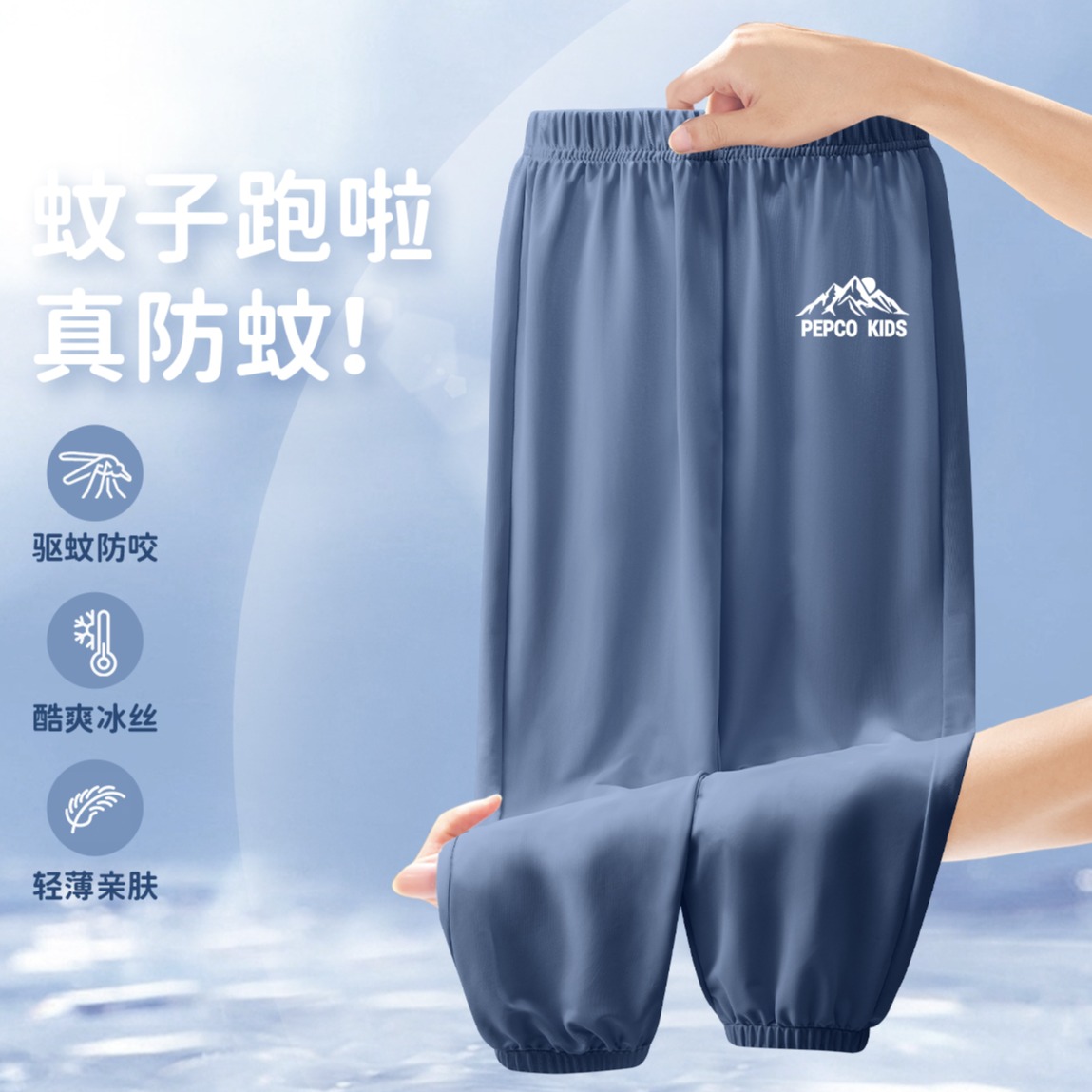 13334859.2026年夏季儿童防蚊裤
