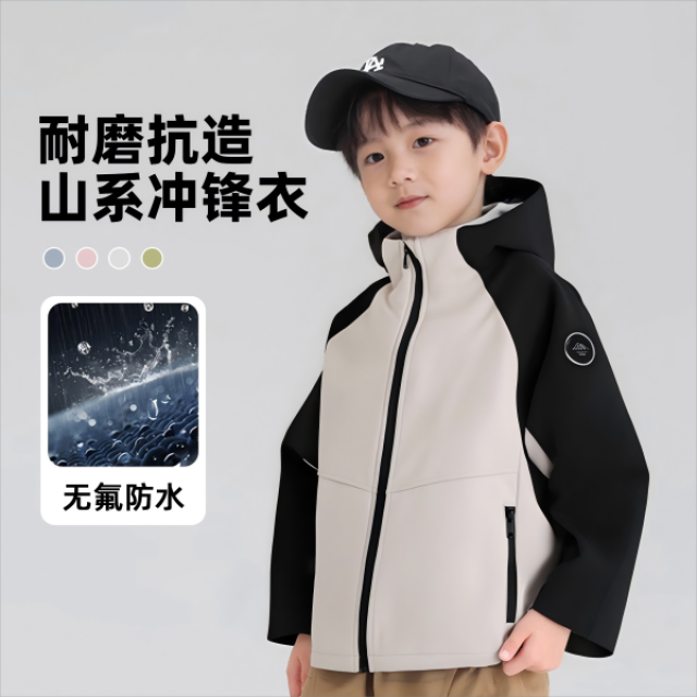 13334740.2025秋冬新款儿童插肩袖拼色软壳冲锋衣&无氟防水