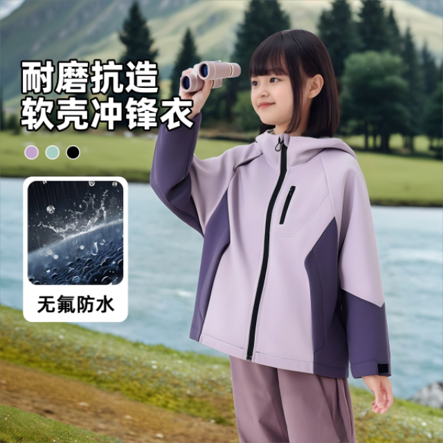 13334736.2025秋季新款男童女童儿童运功软壳&无氟防水