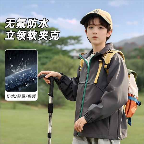 13334735.2025秋冬新款男童女童儿童立领软壳夹克外套&无氟防水