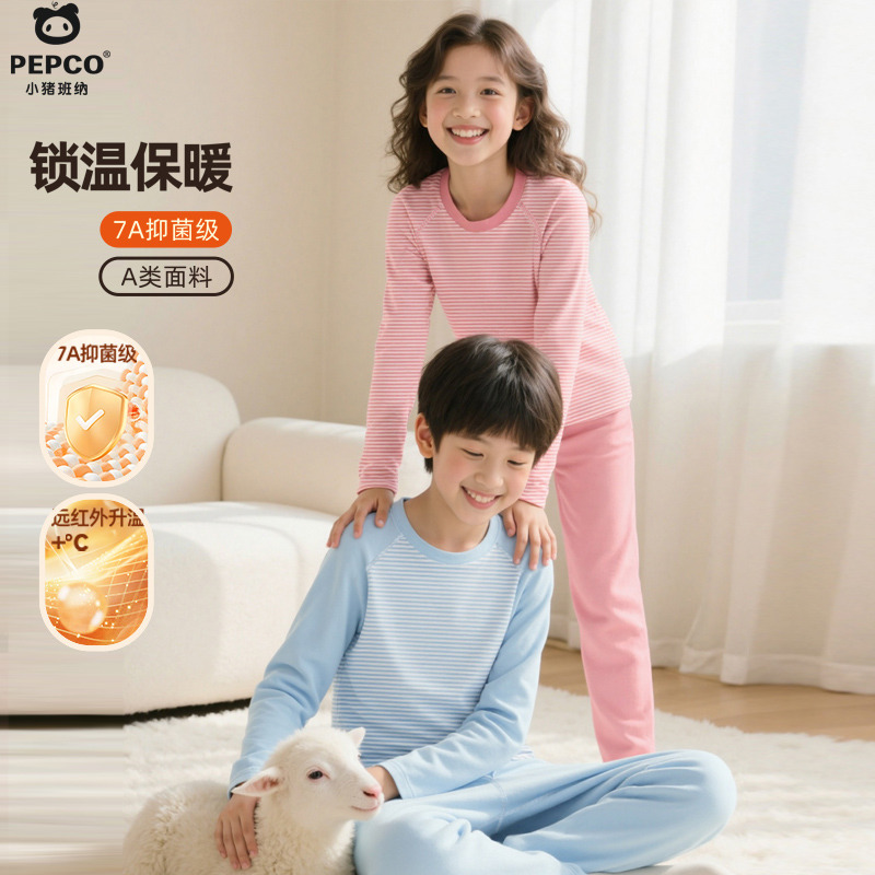13335214.小猪班纳儿童秋冬秋衣秋裤套装中大童男女童7A抗菌保暖内衣两件套