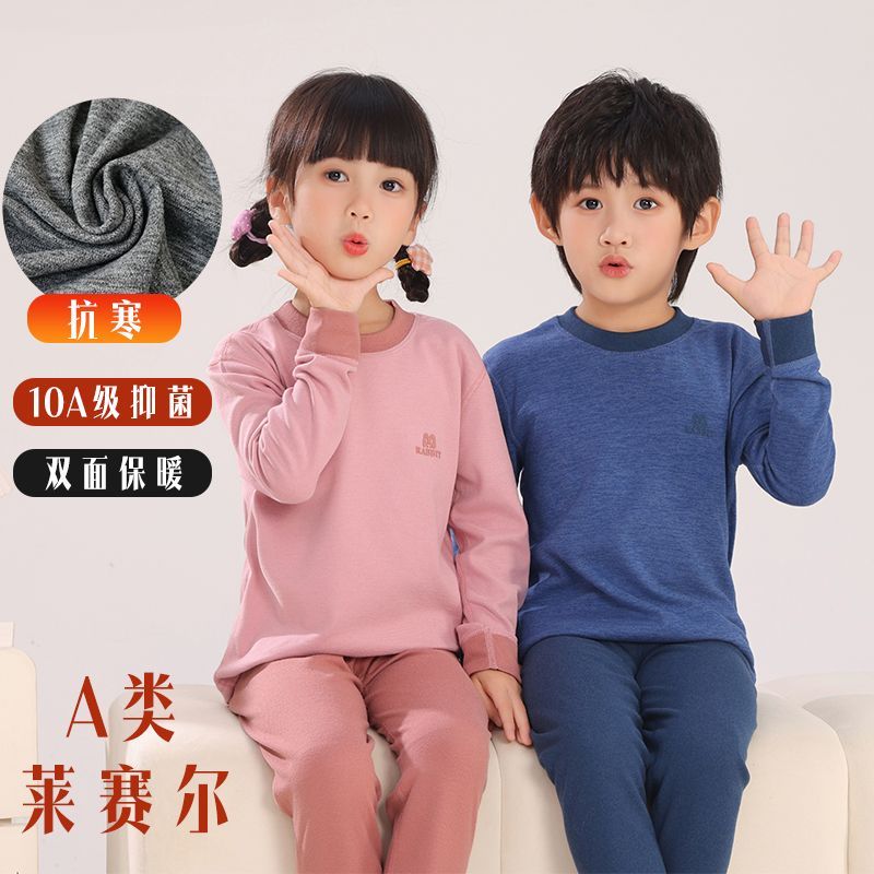 13335198.秋冬儿童保暖内衣加厚莱赛尔女童睡衣套装中大童打底秋衣秋裤