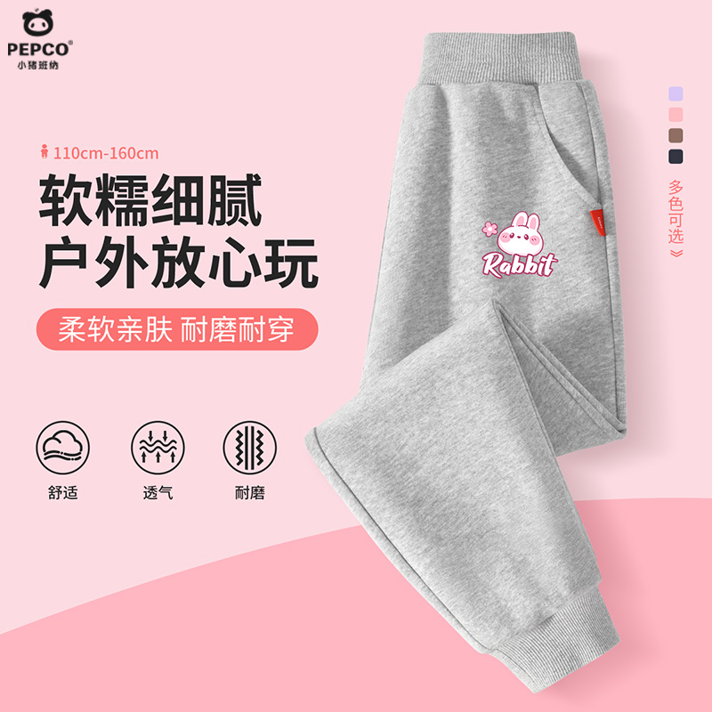 13335194.女童秋季新款运动裤百搭时尚卫裤