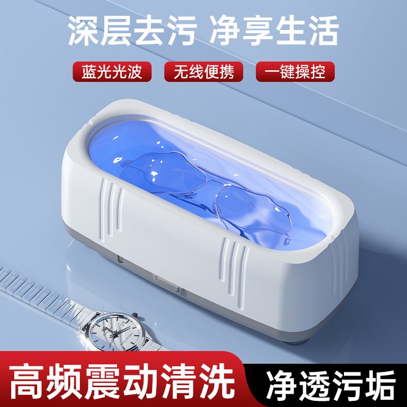 10175149.眼镜清洗机手表机械式全自动清洁器多功能油渍震动