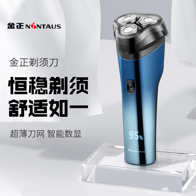 10603219.金正电动剃须刀刀头水洗多功能刮胡刀充电式三刀头男胡须刀数显T10