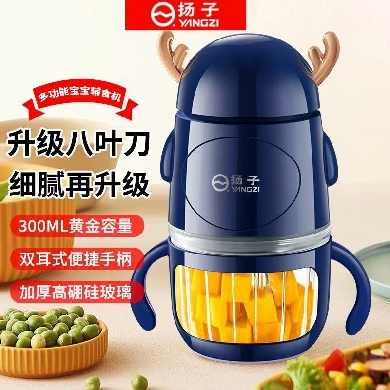 11026324.扬子多功能辅食机婴儿家用料理机辅食绞肉机打蒜泥细腻绞陷