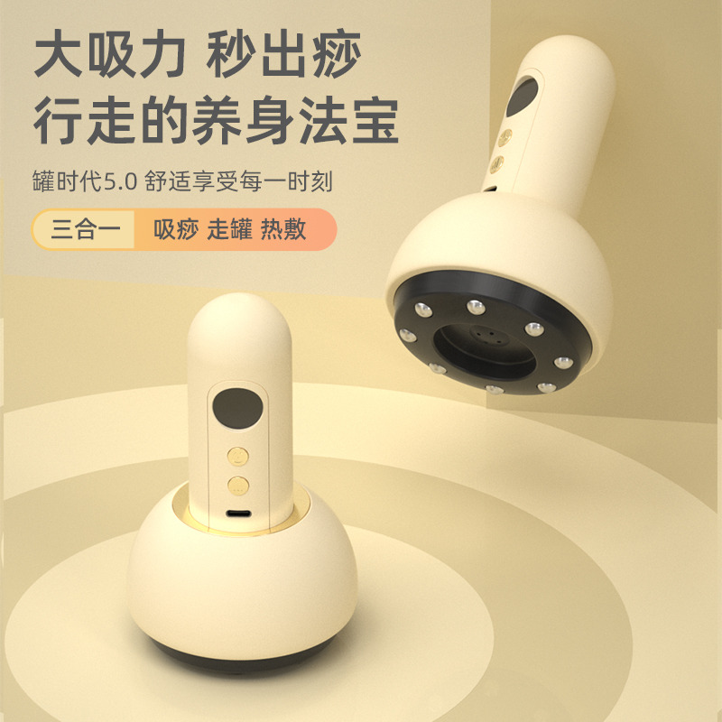 11048879.电动刮痧仪便携式智能家用按摩器全身加热走罐真空负压吸痧拔罐器