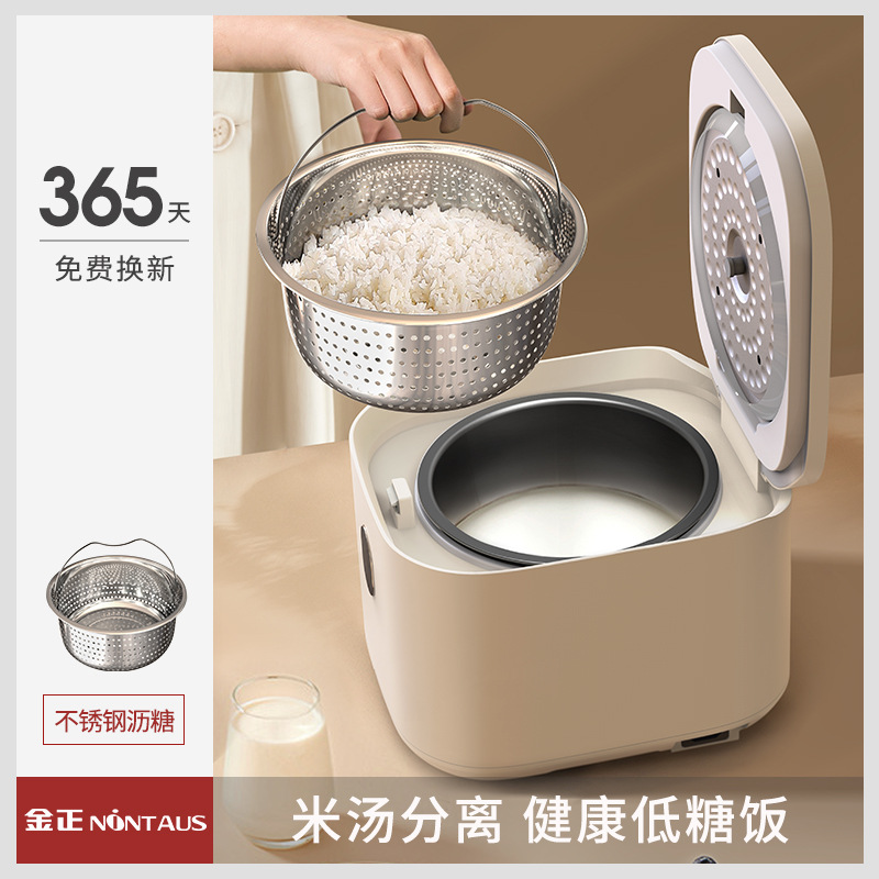 11068515.金正2.5L迷你电饭煲智能不粘锅家用米汤分离小型两人多功能电饭锅