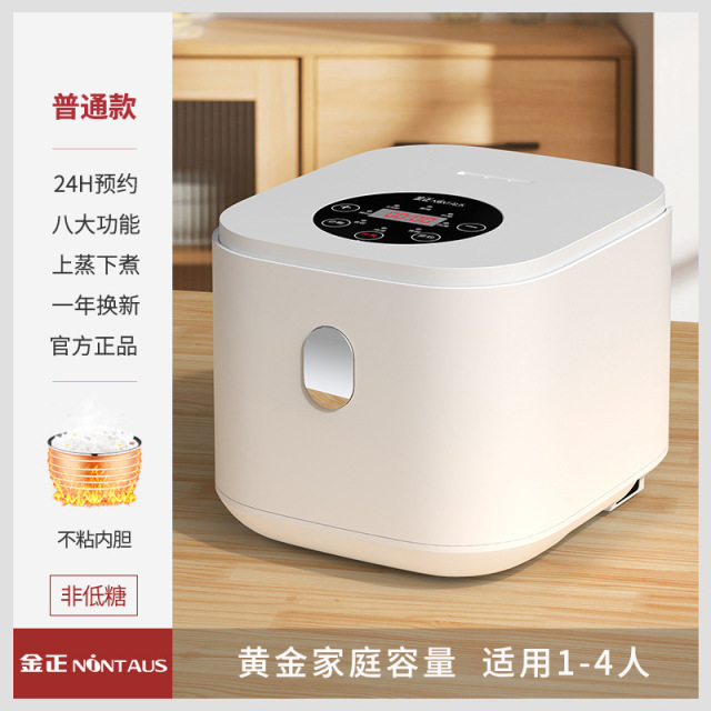 11068515.金正2.5L迷你电饭煲智能不粘锅家用米汤分离小型两人多功能电饭锅