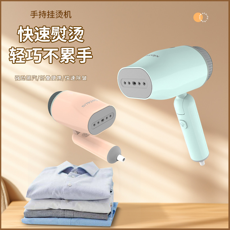 11128199.金正手持蒸汽挂烫机小型家用迷你熨斗旅行便携折叠式熨烫机