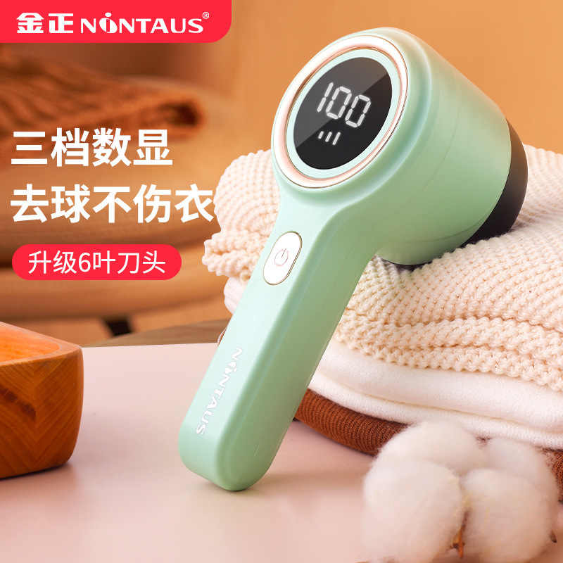 11128202.金正充电式数显毛球修剪器剃毛去球器除刮吸毛器衣服去毛器打毛机