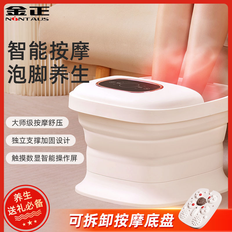 11167833.金正折叠泡脚桶全自动电动按摩足浴盆加热家用恒温洗脚盆足浴器