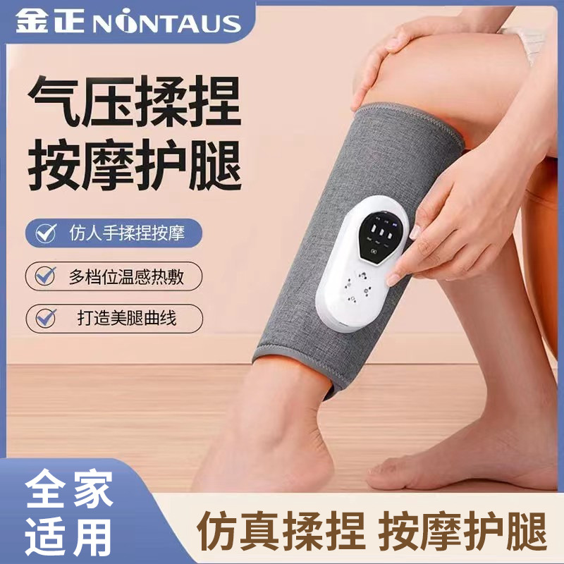 11223113.金正腿部按摩器小腿神器仪经络疏通静脉曲张电动全自动揉捏足疗机
