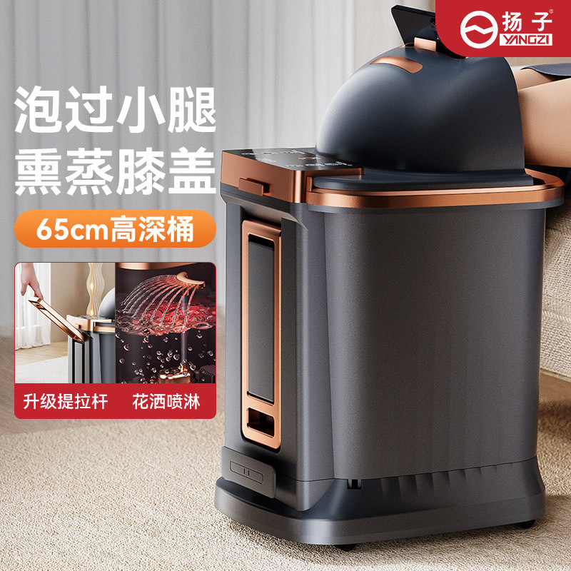 11249326.扬子全自动按摩洗脚盆泡脚盆高深泡脚桶过膝足浴盆加热