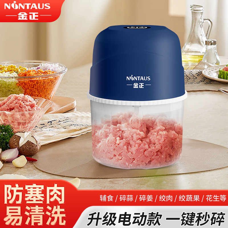 11327201.金正家用电动小型搅拌机碎肉馅辅食机打祘搅蒜器蒜泥神器