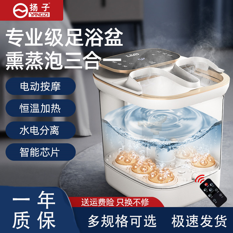 11407048.扬子电动足浴盆全自动按摩恒温加热洗脚桶过膝泡脚桶YZ-168L