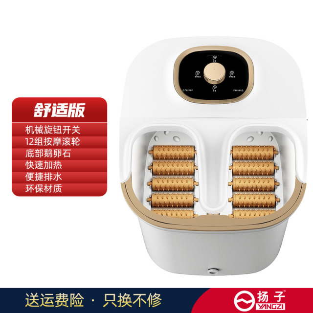 11407048.扬子电动足浴盆全自动按摩恒温加热洗脚桶过膝泡脚桶YZ-168L