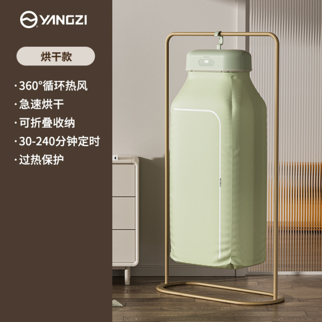 11423773.扬子干衣机家用烘干机可折叠快速风干宝宝衣服宿舍小型便携哄衣器