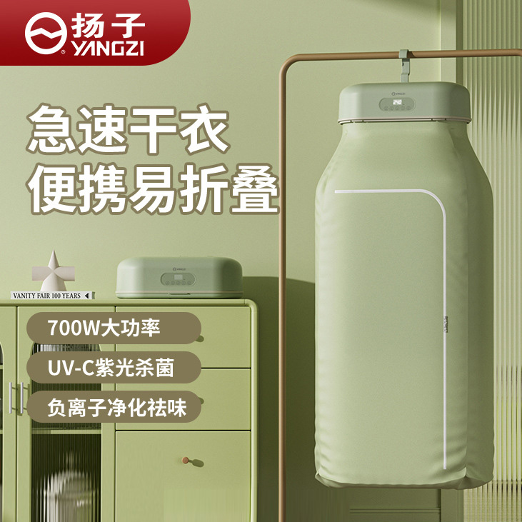 11423773.扬子干衣机家用烘干机可折叠快速风干宝宝衣服宿舍小型便携哄衣器
