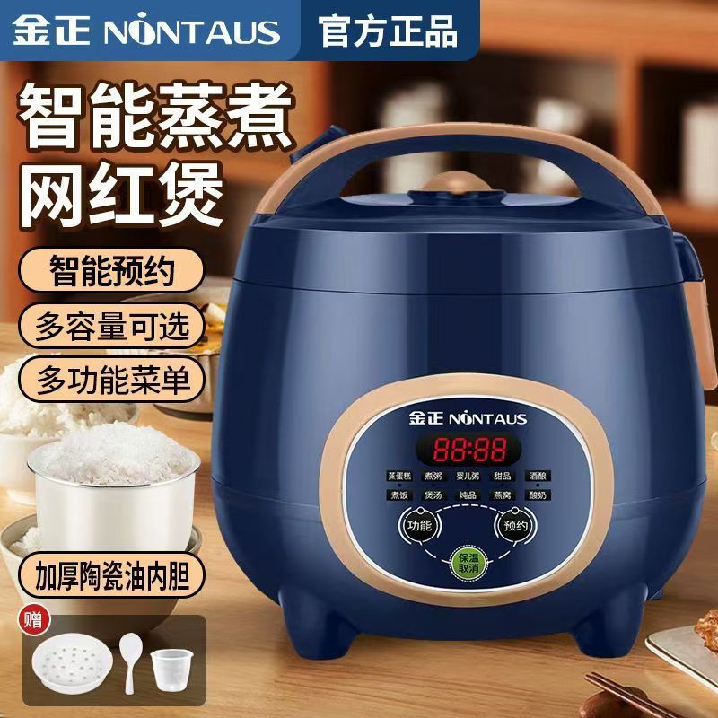 11467614.金正宝石蓝小型家用电饭煲2-4人全自动智能预约多功能陶瓷釉内胆蒸煮锅