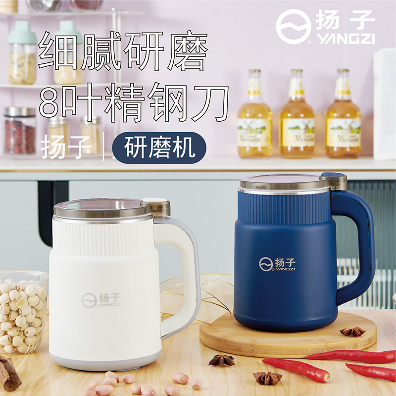 11567071.扬子家用研磨机中药材五谷杂粮双色小型细腻打粉机磨粉机