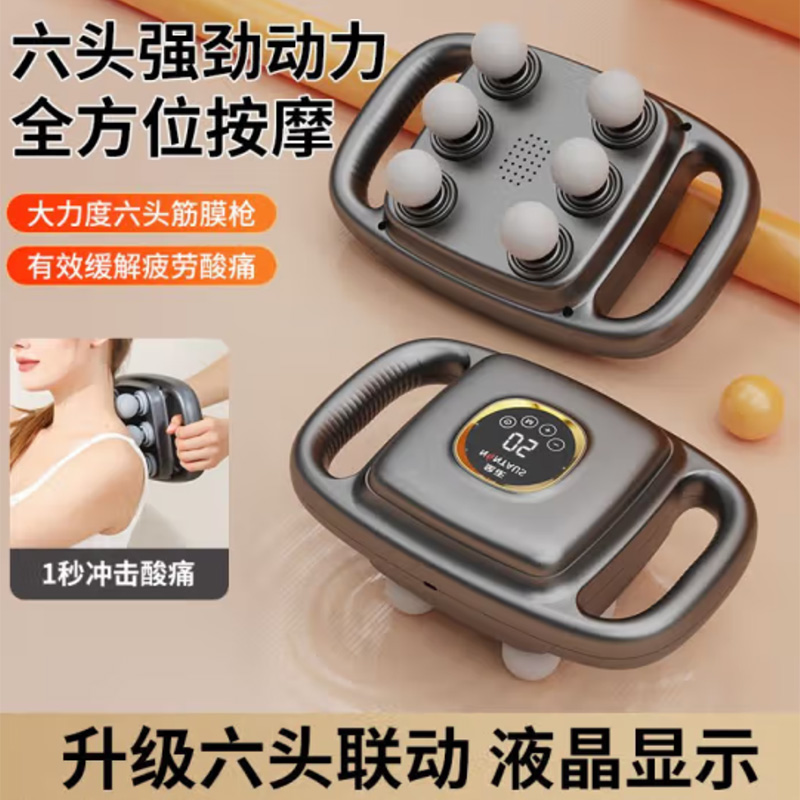 11594940.金正六头筋膜枪全身深度按摩器家用高频肌肉放松按摩枪震动筋膜枪