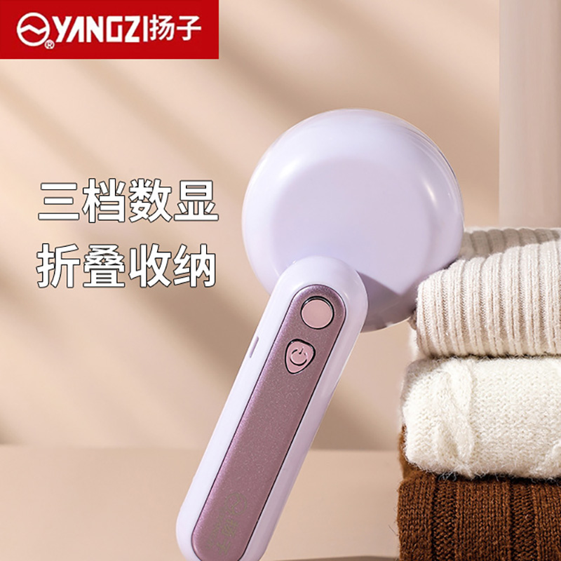 11616199.扬子毛球修剪器剃毛器衣服起球去球器家用打刮除毛机去除球器