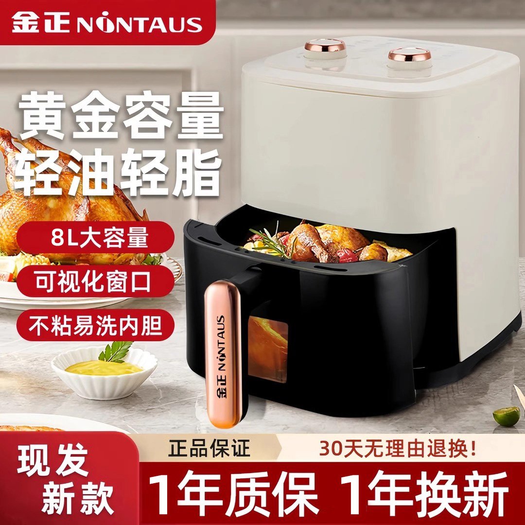 11678470.金正空气炸锅可视家用智能一体多功能免翻面电炸锅烹饪机大容量