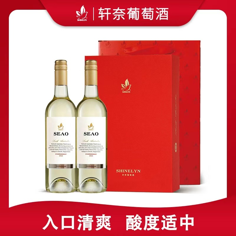 12715408.【经典送礼】轩奈诗澳2支礼盒装 澳洲原瓶进口霞多丽干白葡萄酒 750ML*2瓶/盒