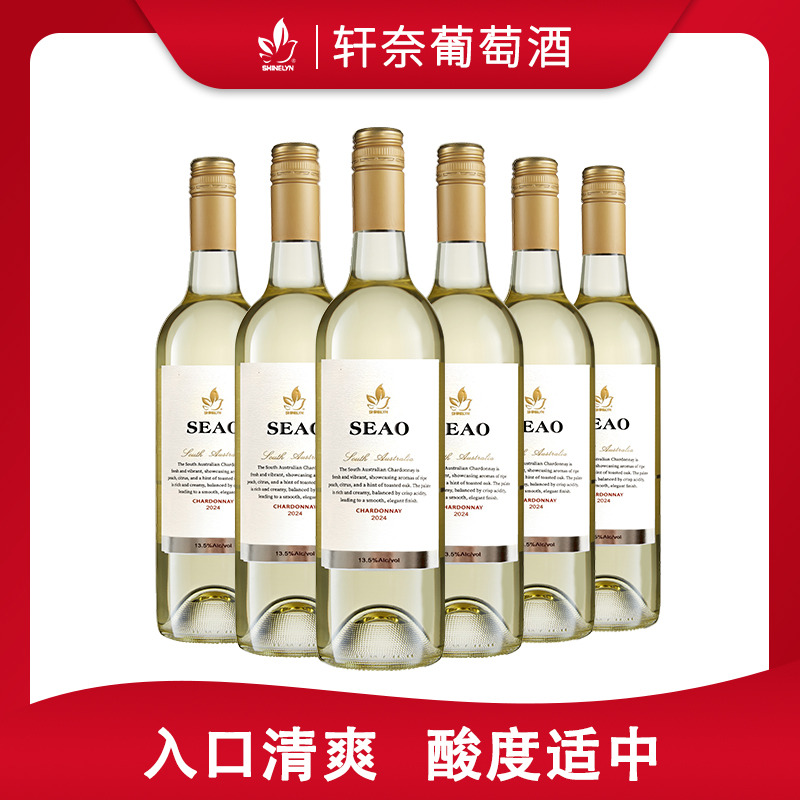 12715303.【入口清爽 酸度平衡】轩奈诗澳 澳大利亚原瓶进口霞多丽干白葡萄酒 750ML*6瓶