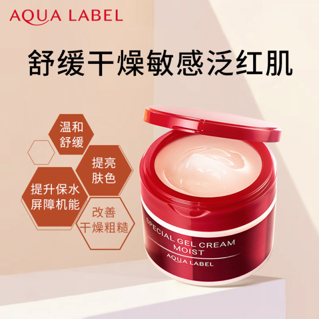 10774662.【郑州保税仓发货】资生堂水之印五合一面霜高保湿胶原润肤补水滋润面霜 有效期至27年7月